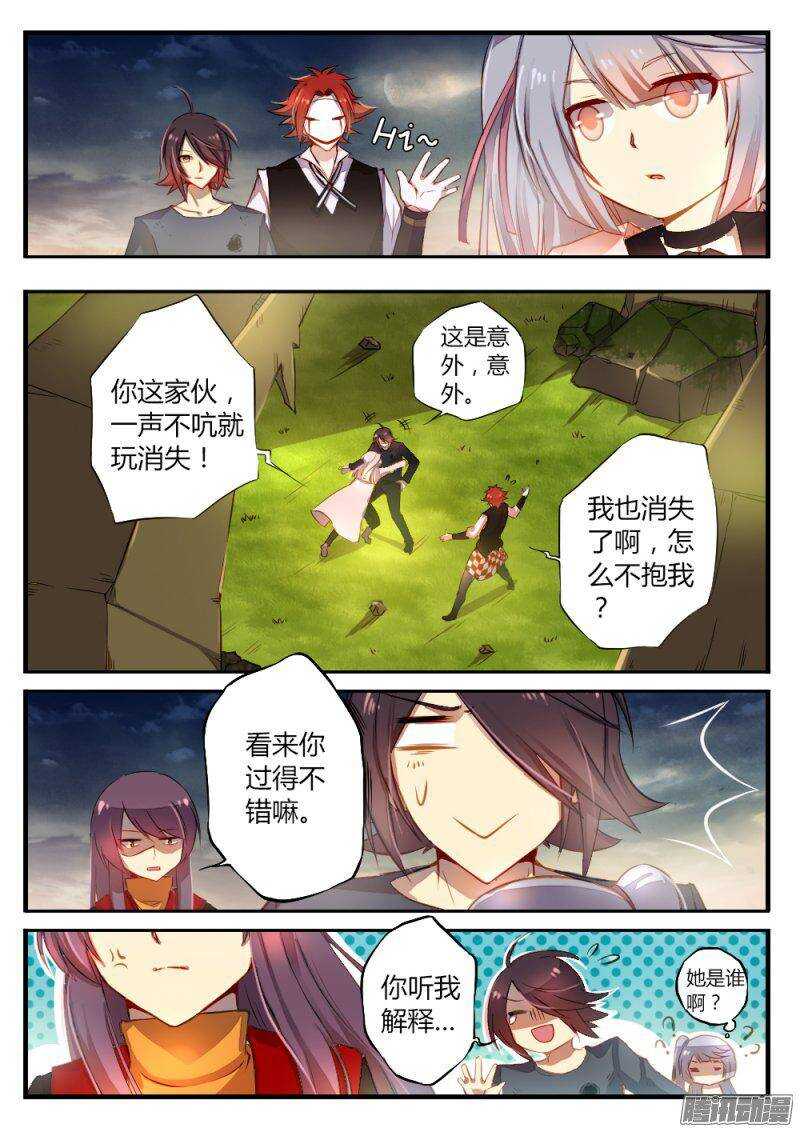 第九十八话 暂别-第97话
