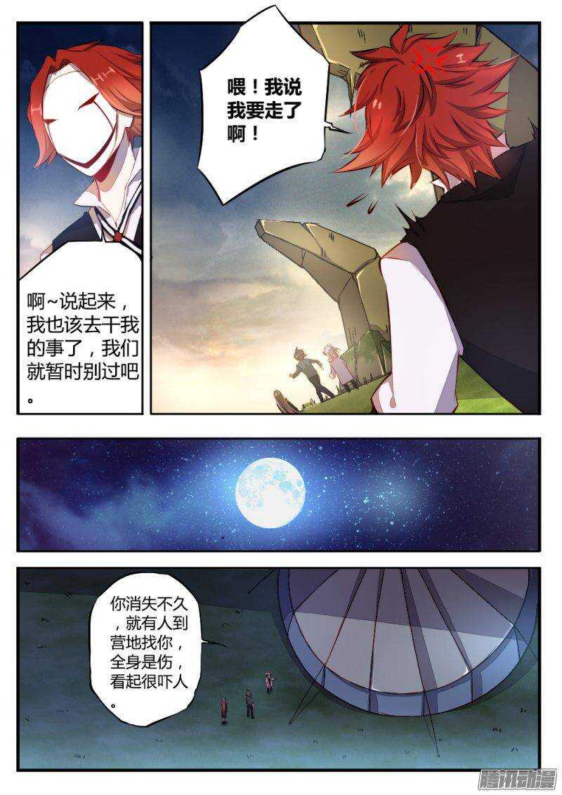 第九十八话 暂别-第97话