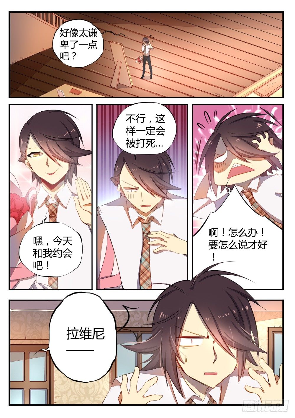 过期的情人节番外篇-第99话