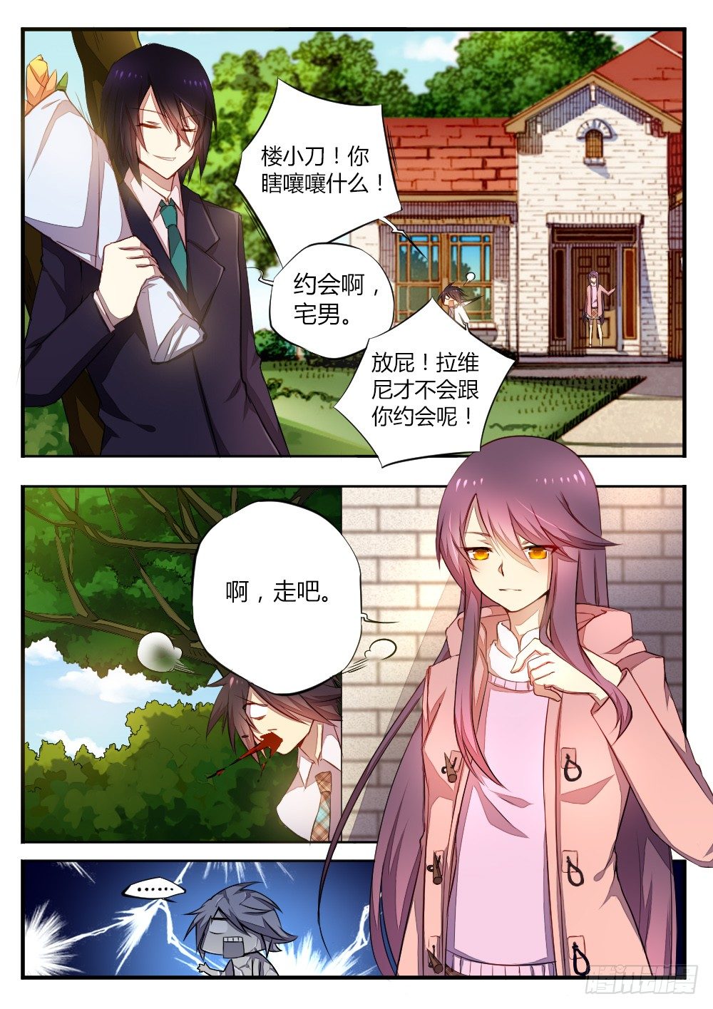 过期的情人节番外篇-第99话