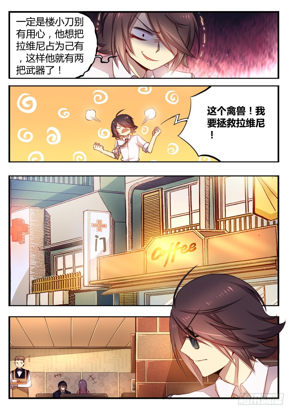 过期的情人节番外篇-第99话