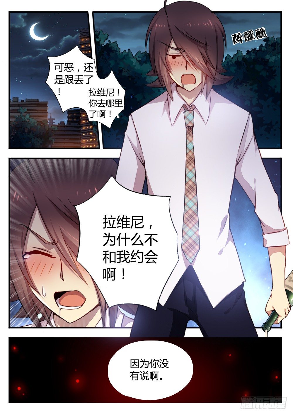 过期的情人节番外篇-第99话