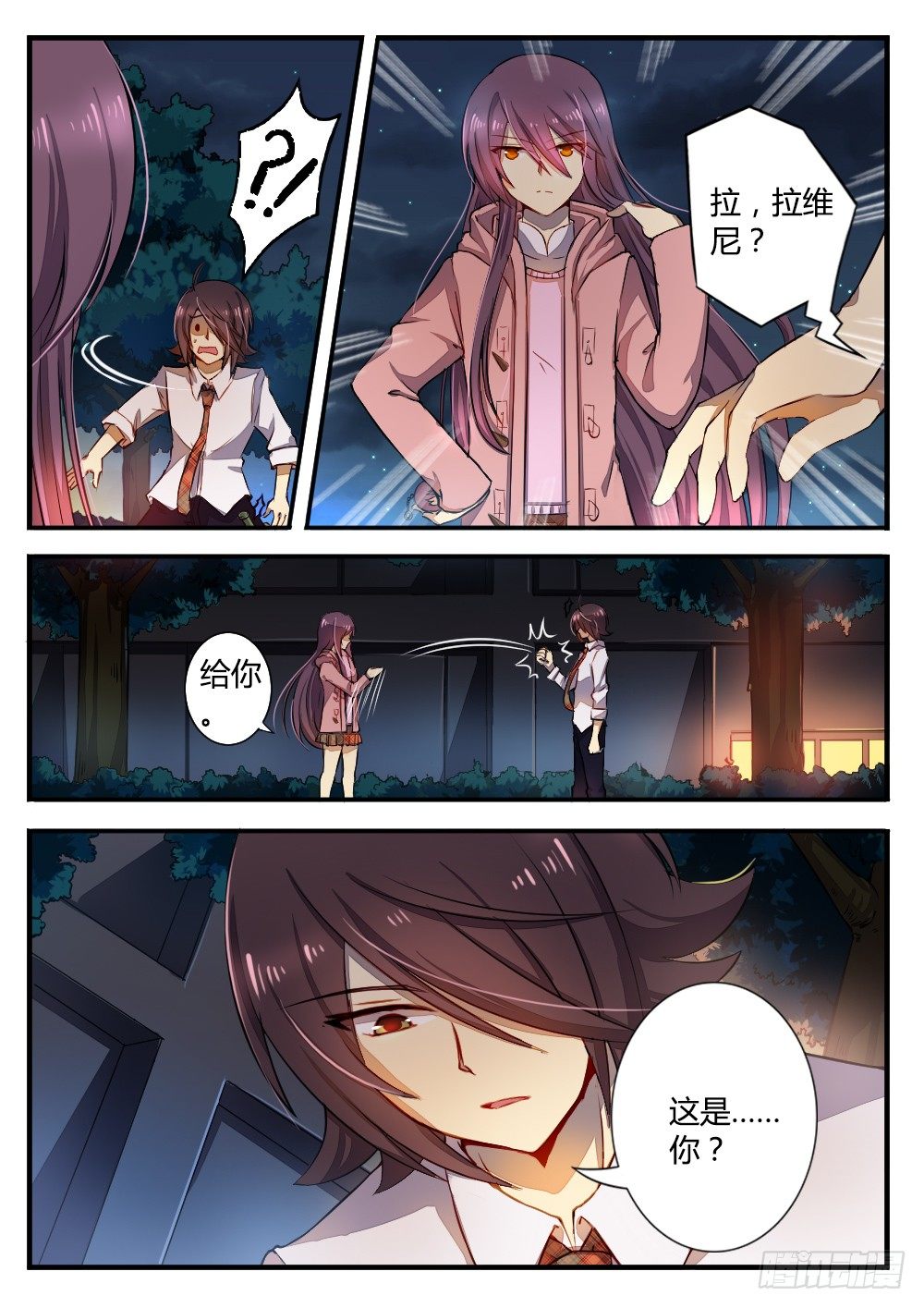 过期的情人节番外篇-第99话