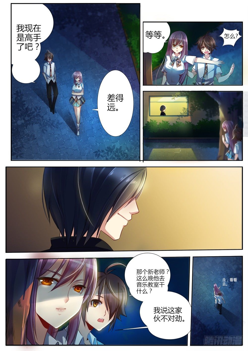 第十话 新生新师-第11话