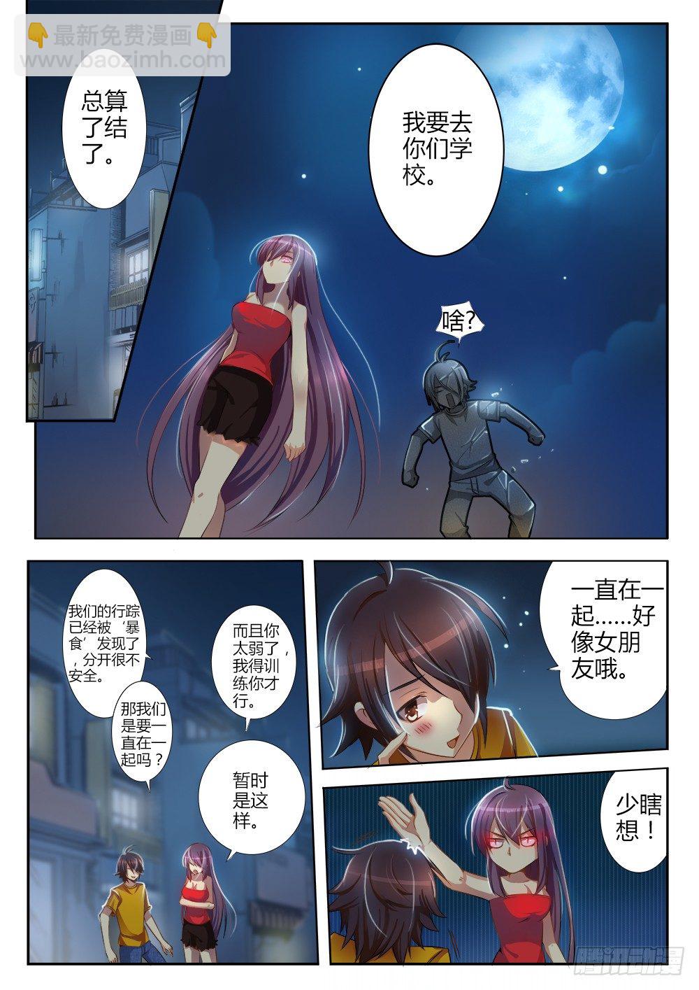 第十话 新生新师-第11话