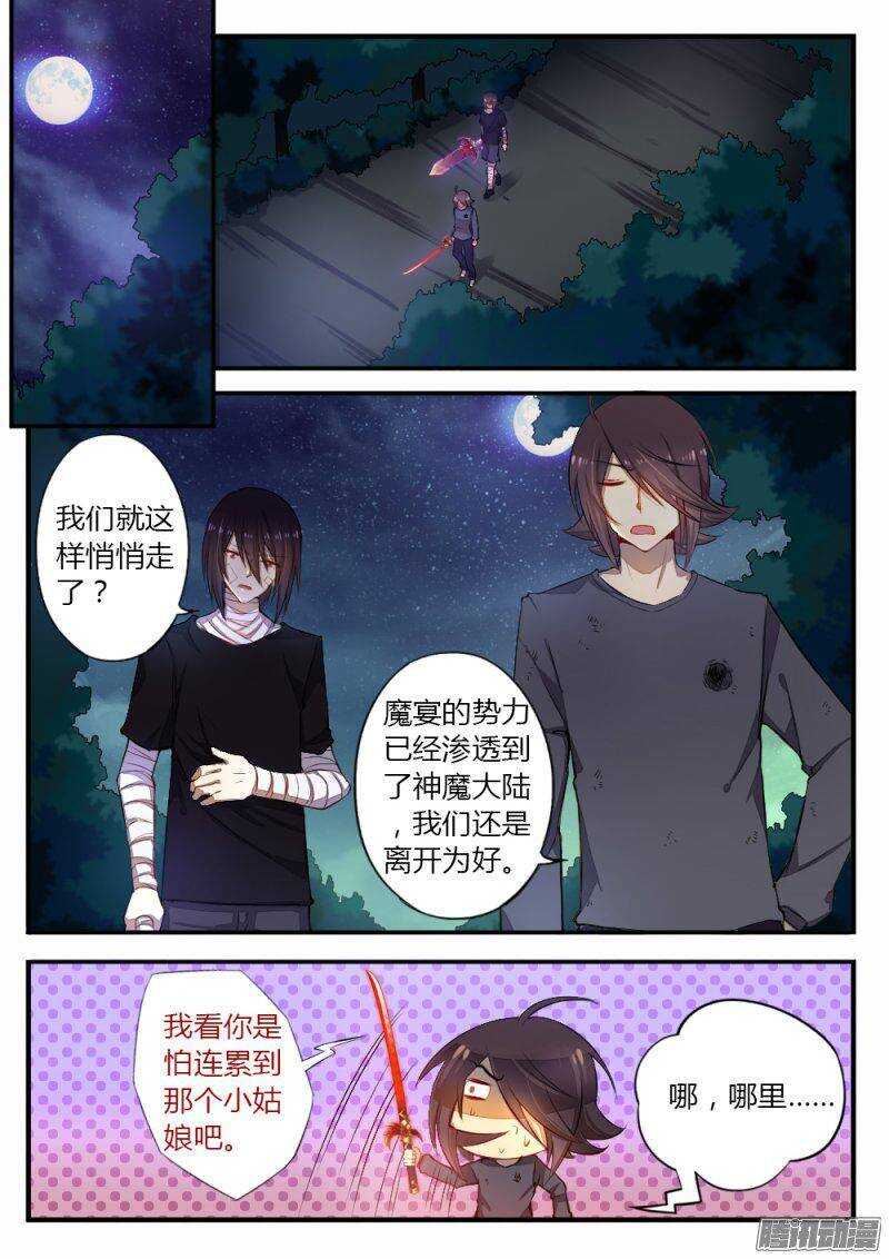 第一百零一话 密党-第101话