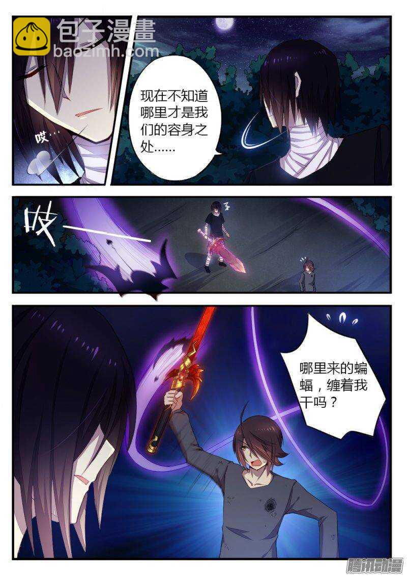 第一百零一话 密党-第101话