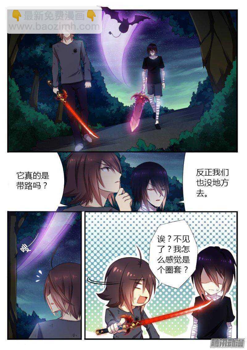 第一百零一话 密党-第101话
