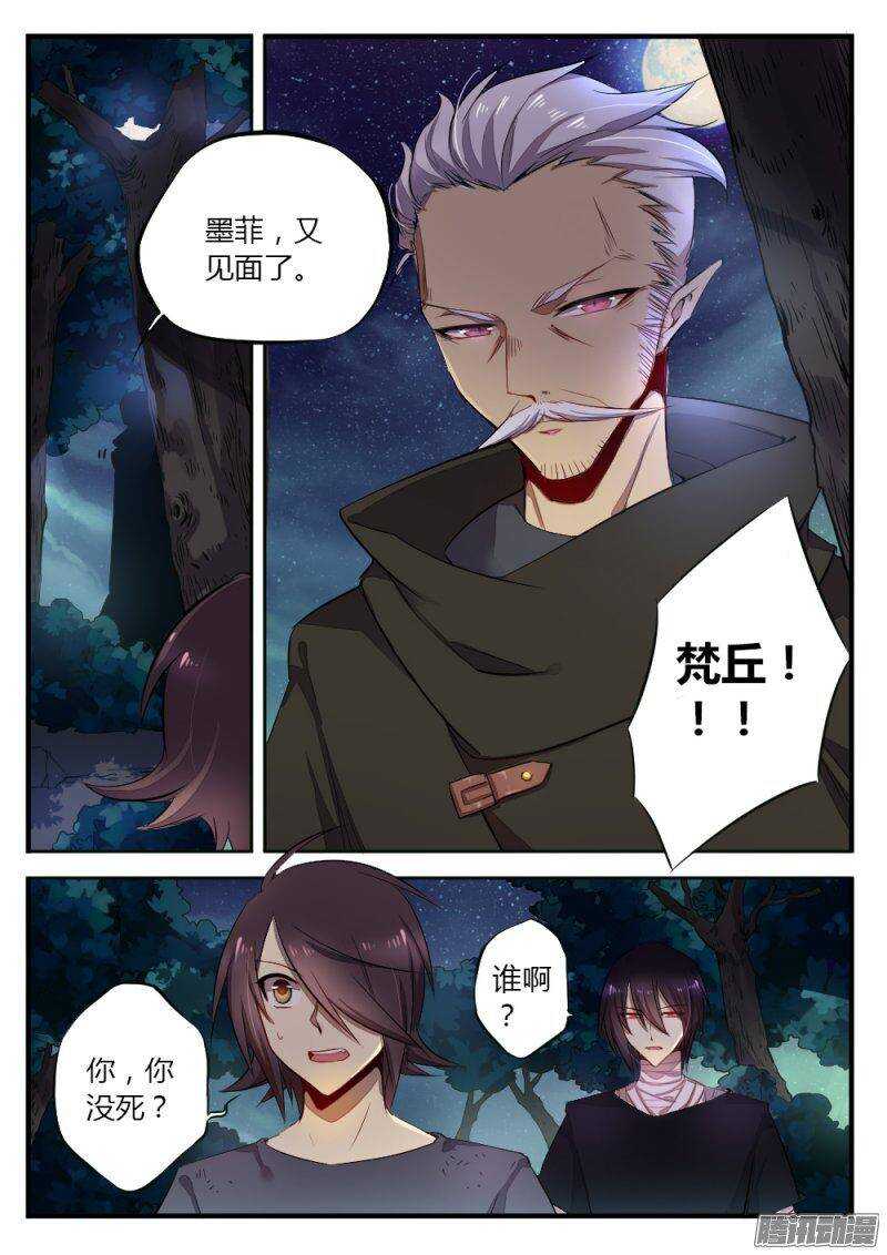 第一百零一话 密党-第101话