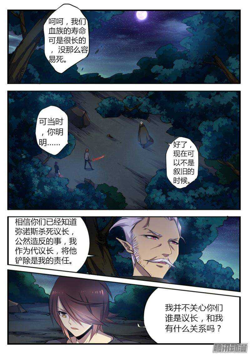 第一百零一话 密党-第101话