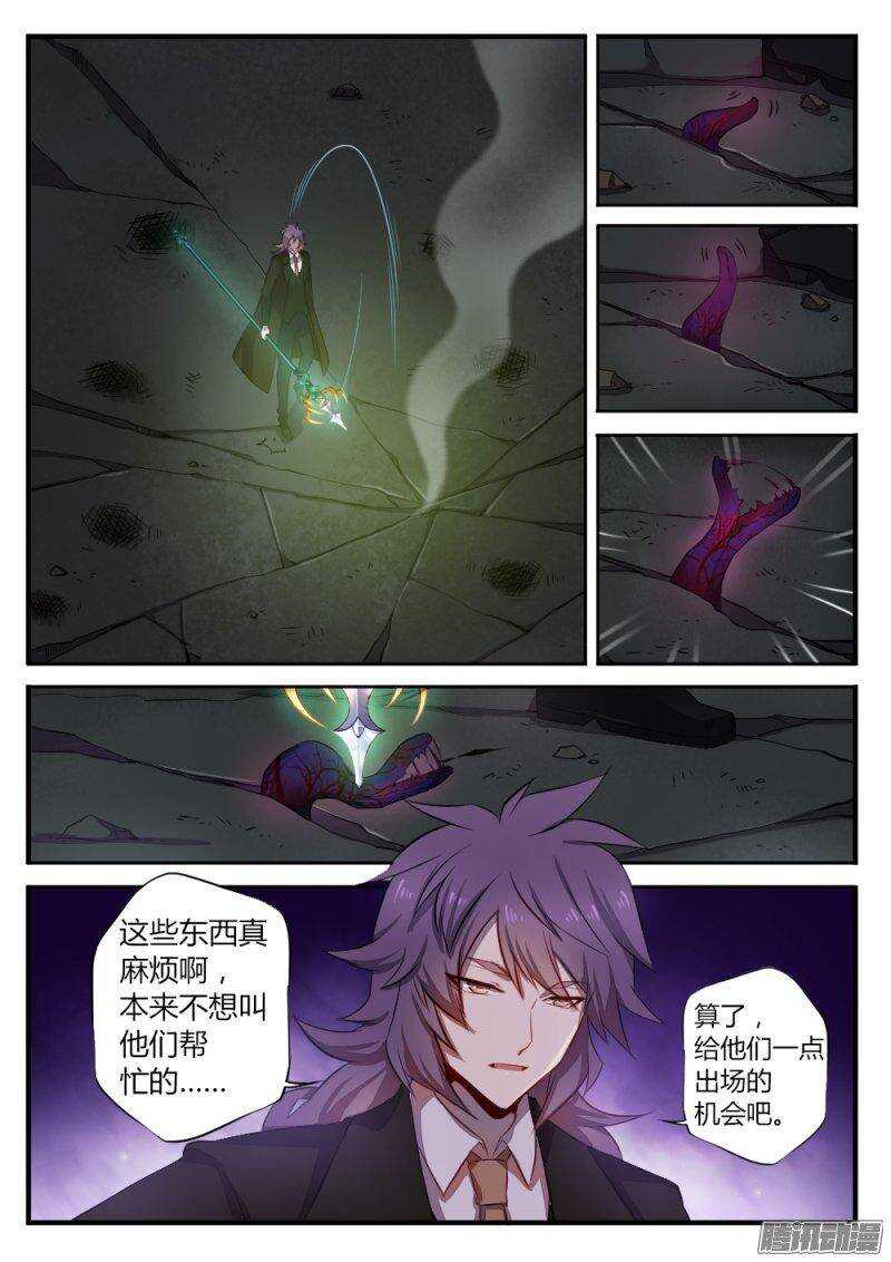 第一百零三话 埋伏-第103话