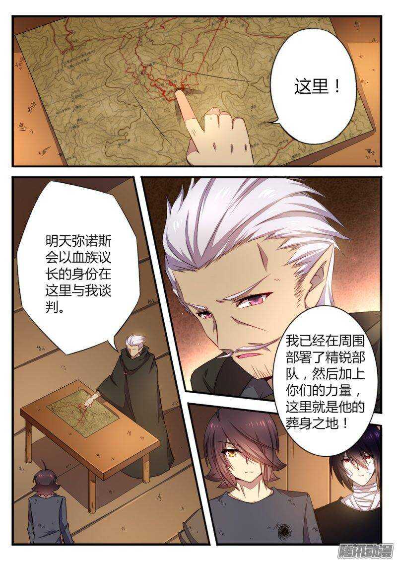第一百零三话 埋伏-第103话
