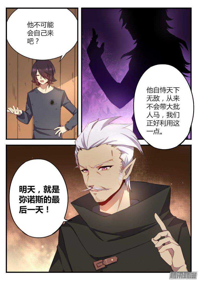 第一百零三话 埋伏-第103话