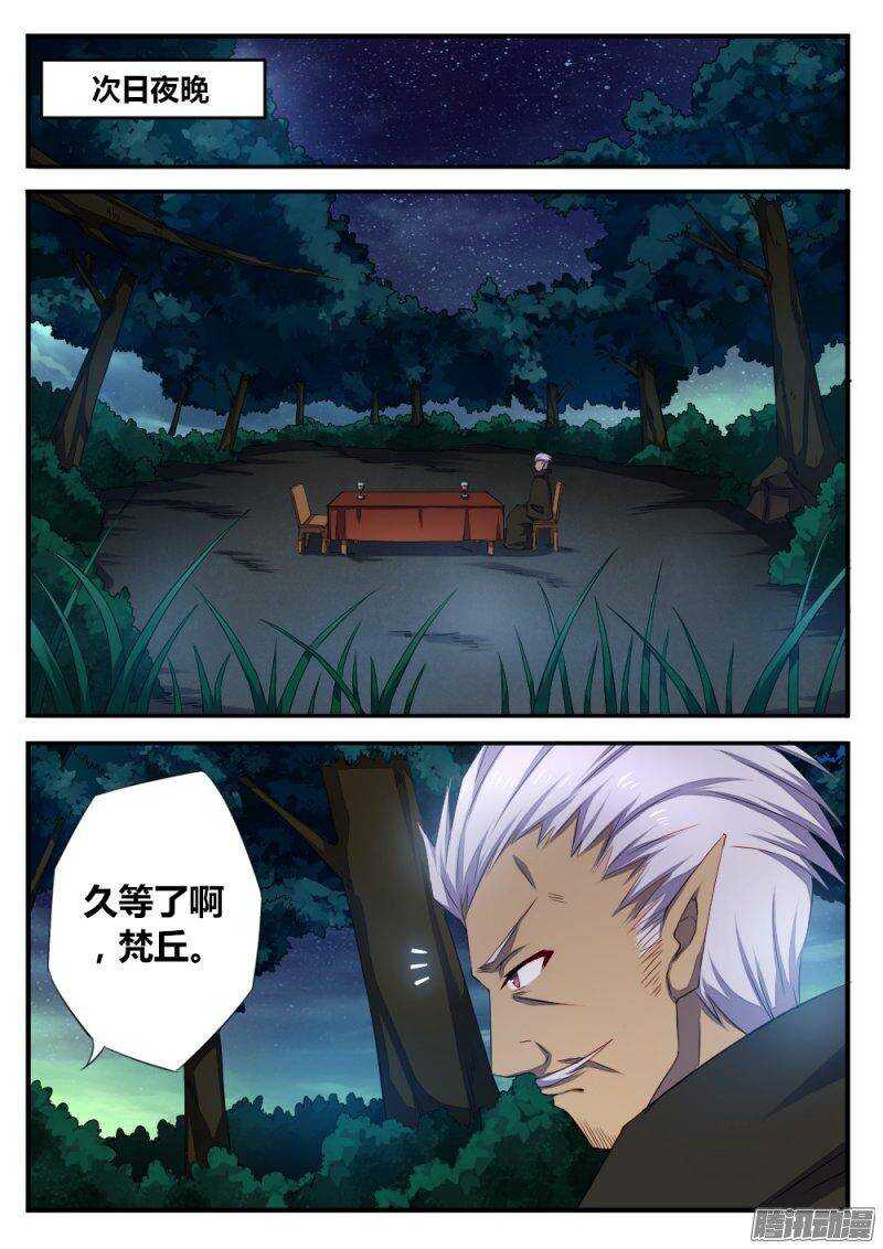 第一百零三话 埋伏-第103话