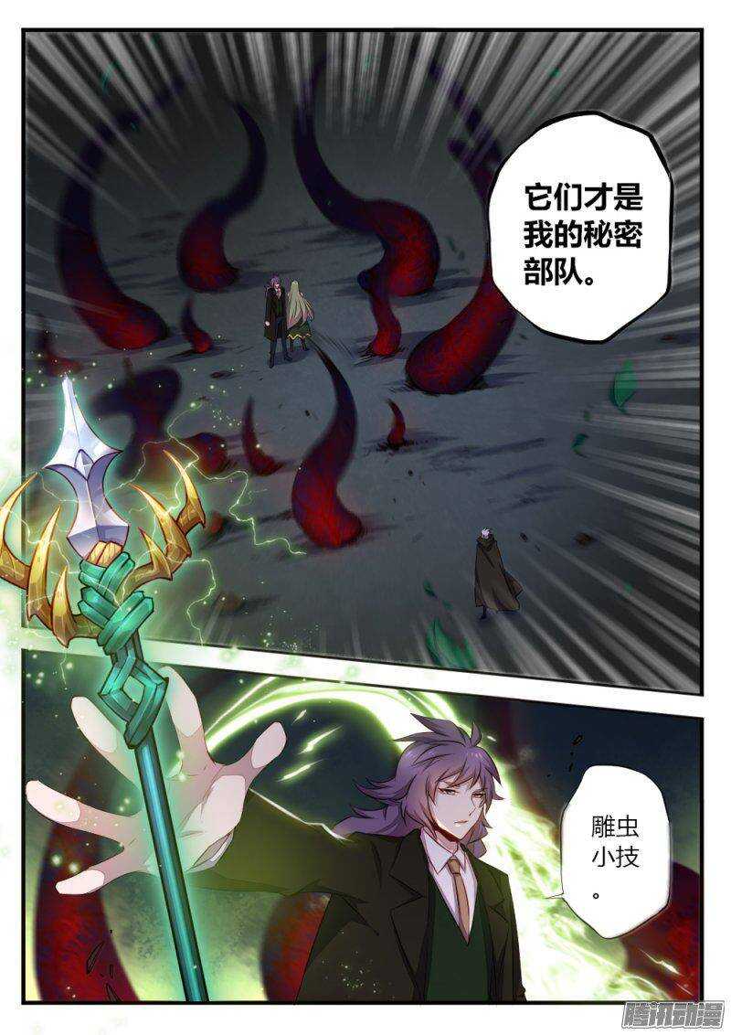 第一百零三话 埋伏-第103话