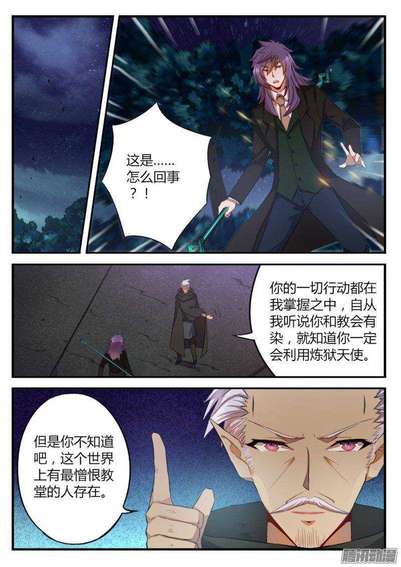 第一百零五话 手-第105话