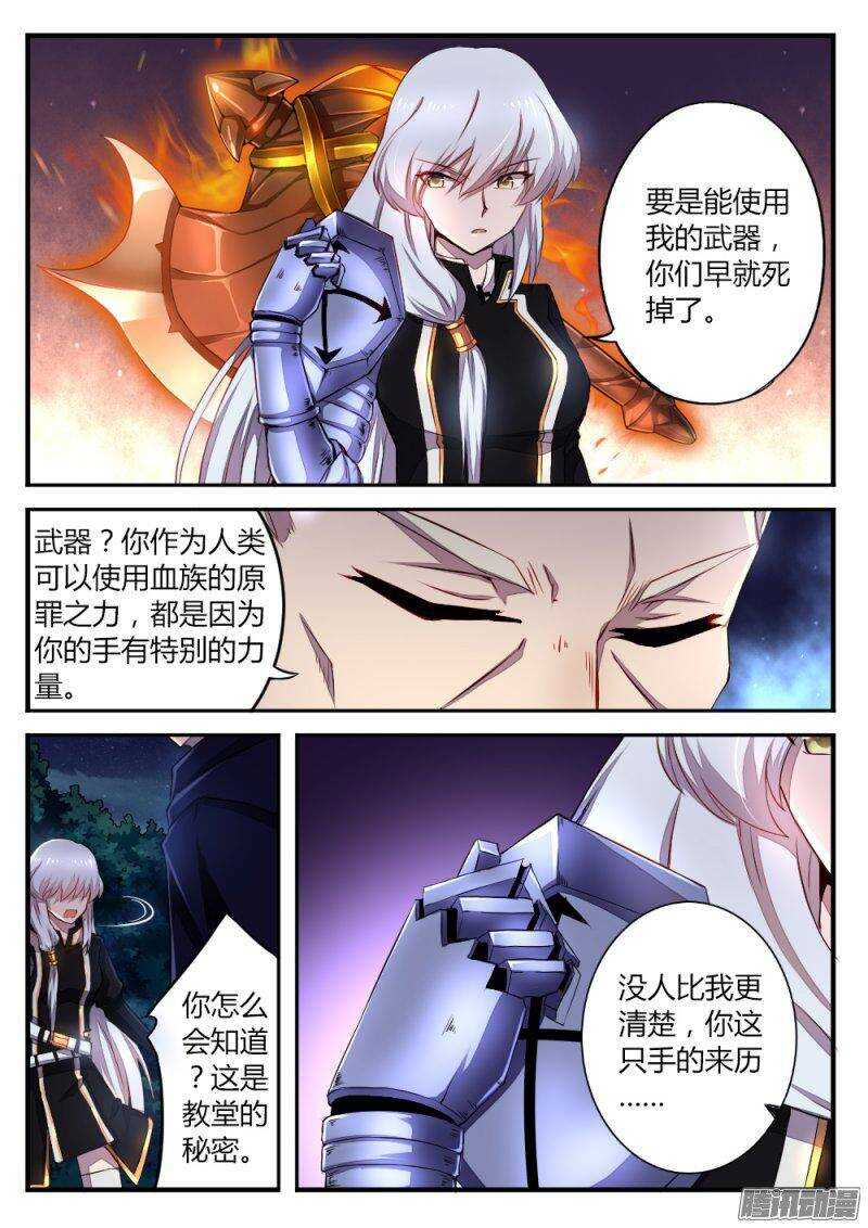 第一百零五话 手-第105话
