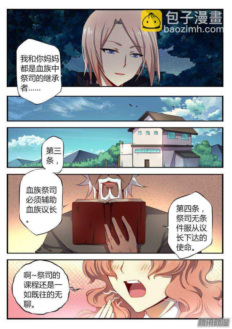 第一百零七话 私奔-第107话