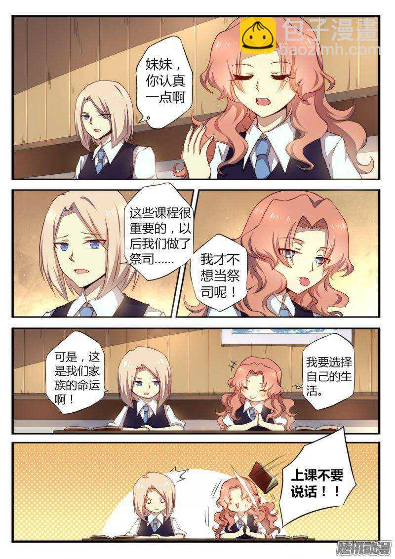 第一百零七话 私奔-第107话