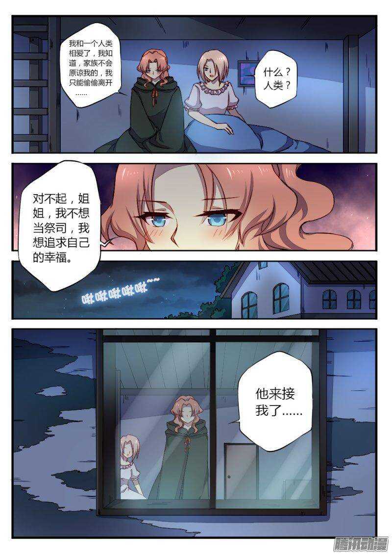 第一百零七话 私奔-第107话