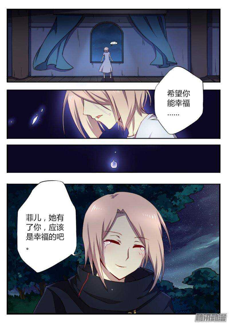 第一百零七话 私奔-第107话