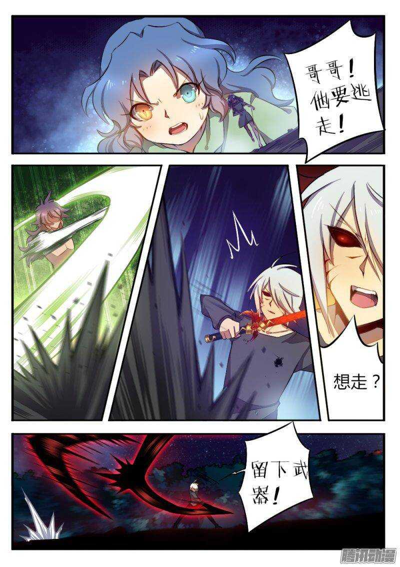 第一百一十话 断手-第109话