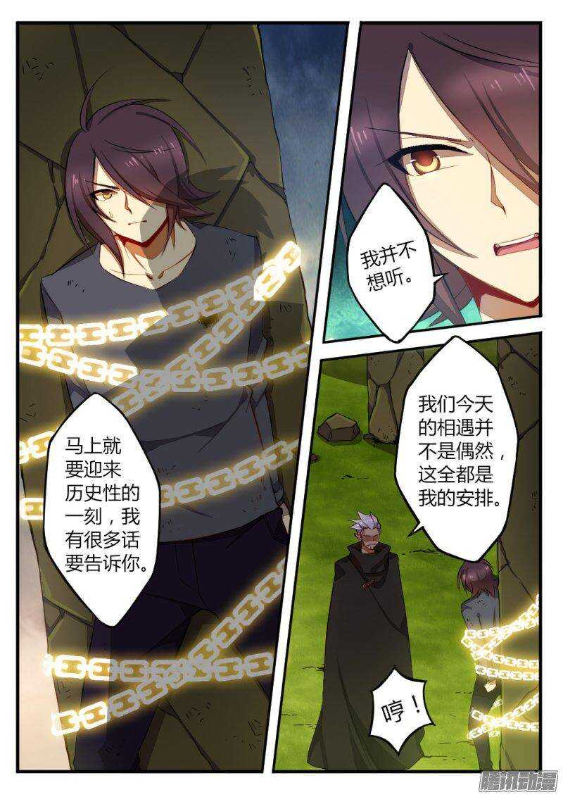 第一百一十二话 秘密（一）-第111话