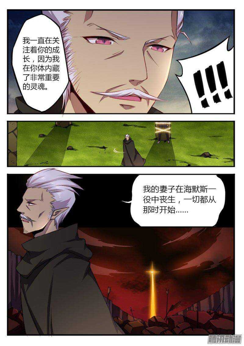 第一百一十二话 秘密（一）-第111话