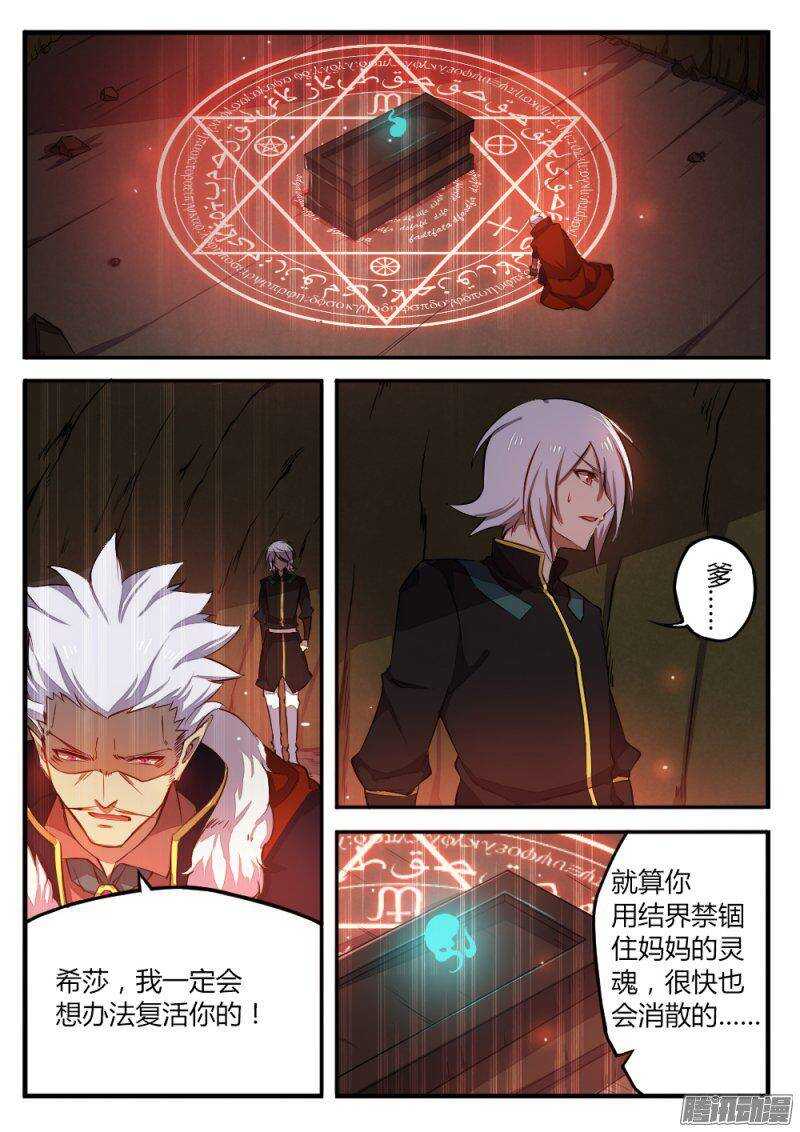 第一百一十二话 秘密（一）-第111话