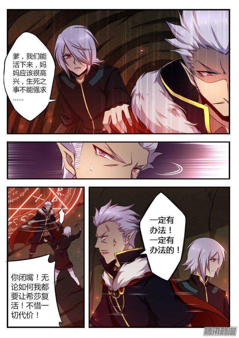 第一百一十二话 秘密（一）-第111话