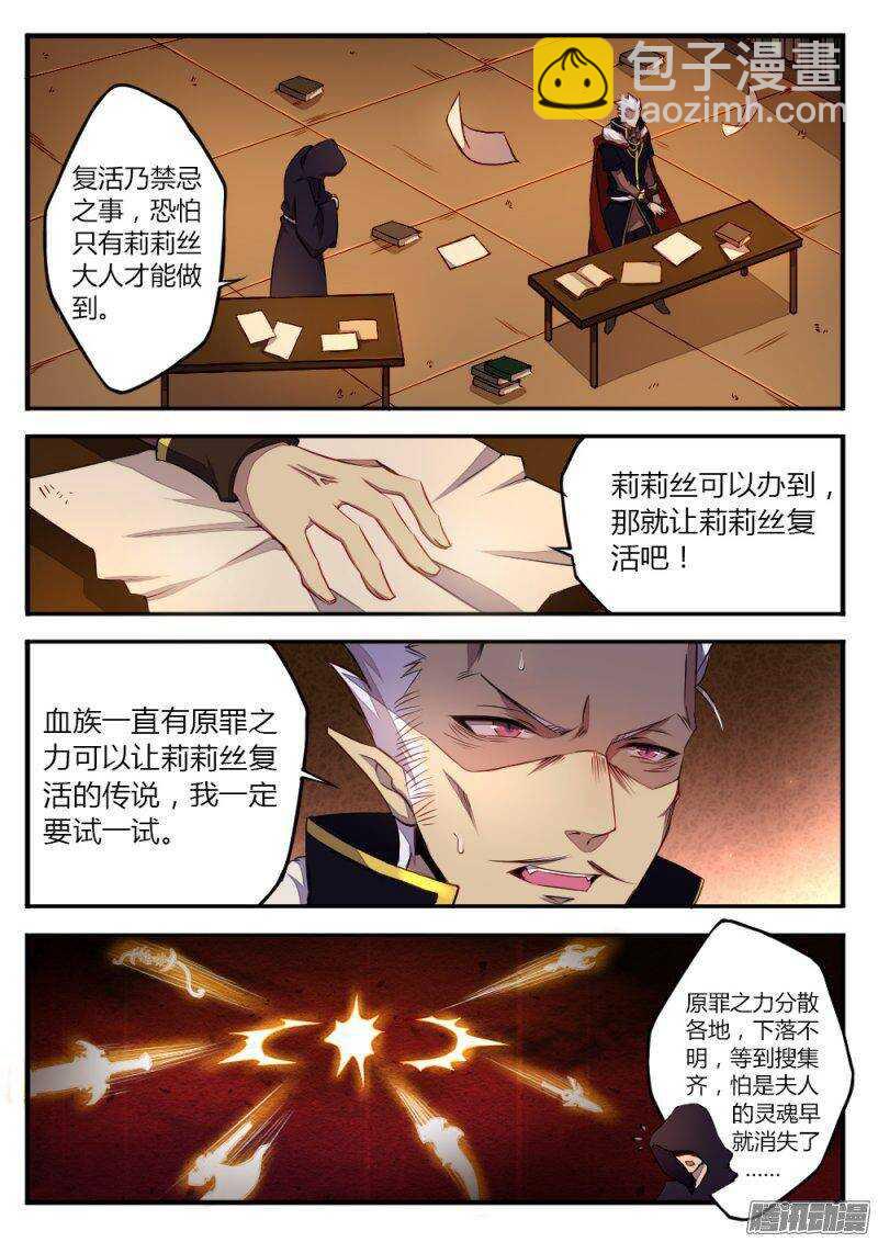 第一百一十二话 秘密（一）-第111话