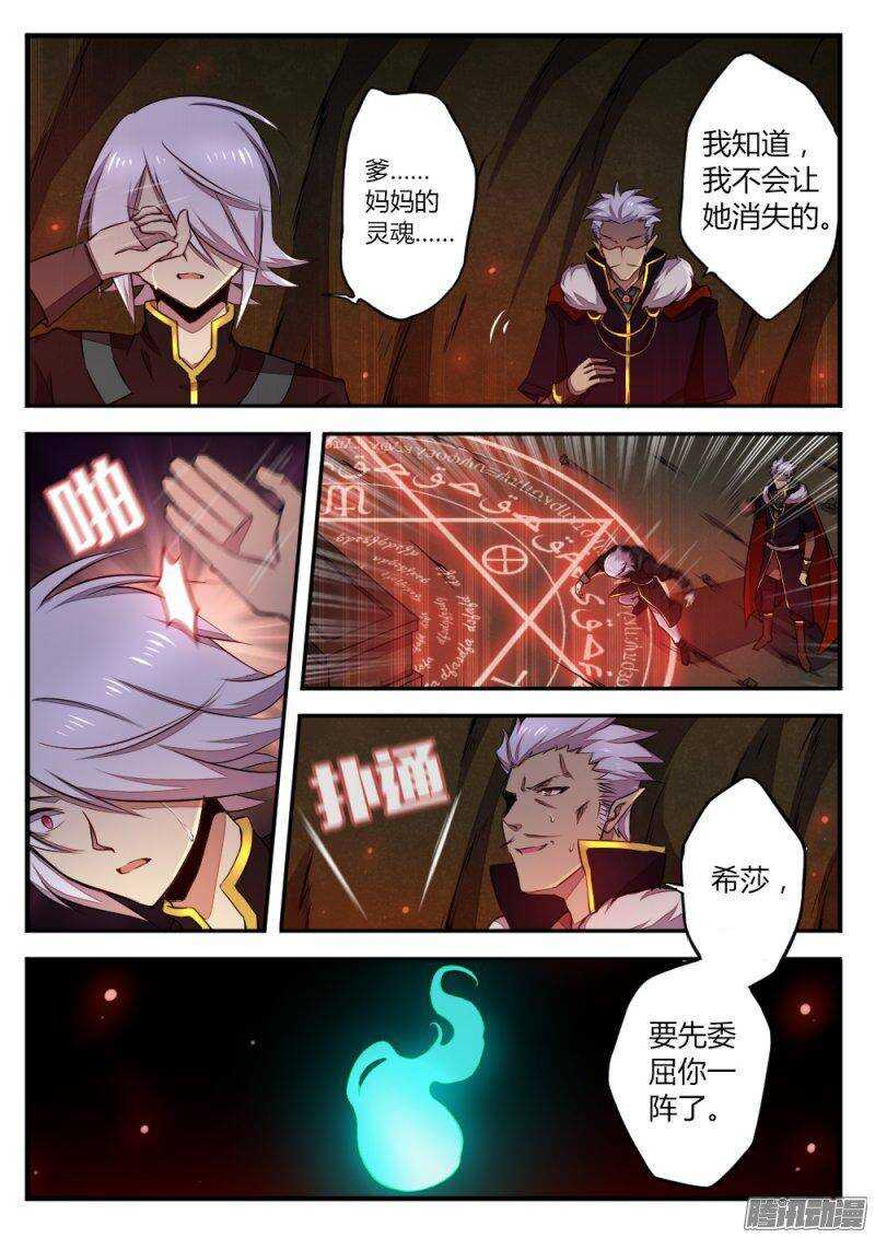 第一百一十二话 秘密（一）-第111话