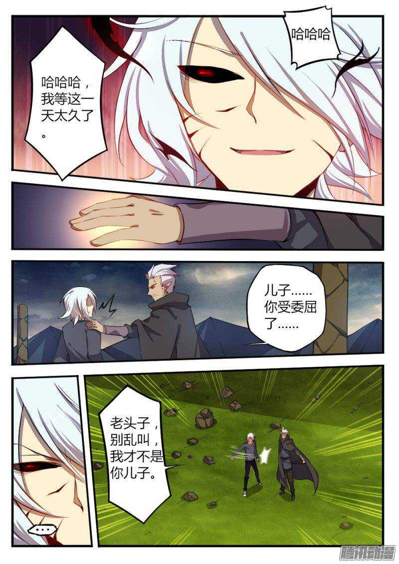 第一百一十四话 交织的灵魂-第113话
