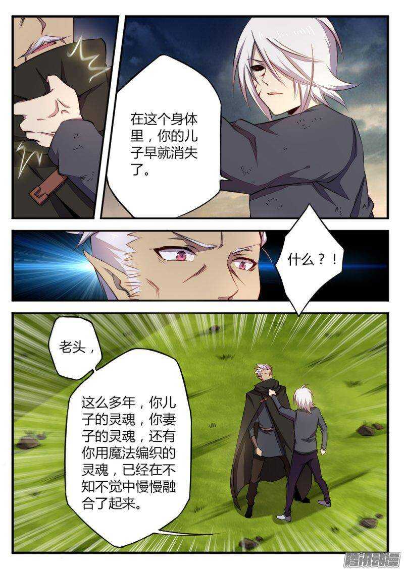 第一百一十四话 交织的灵魂-第113话