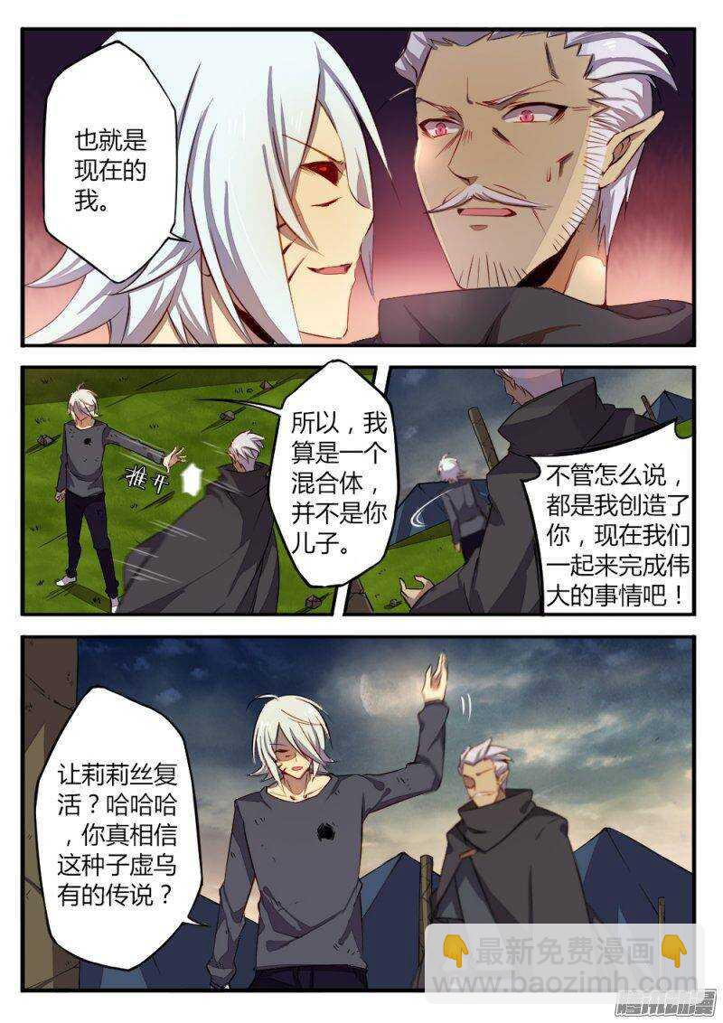 第一百一十四话 交织的灵魂-第113话