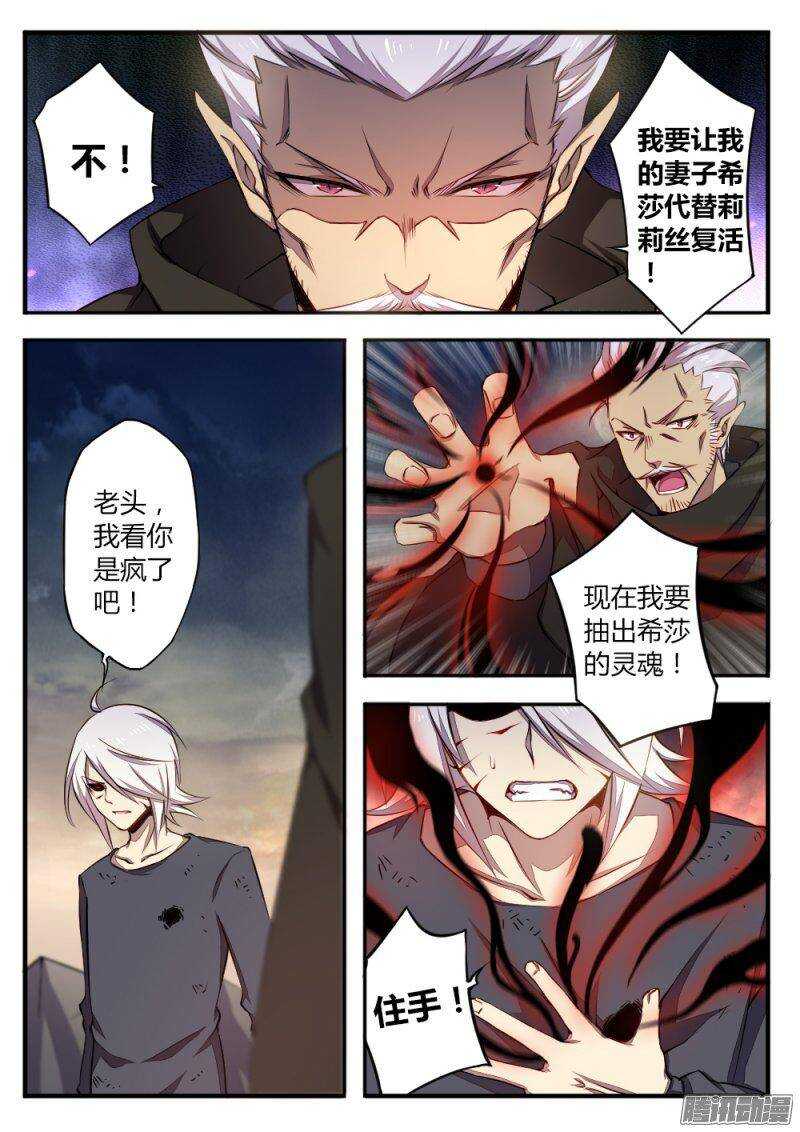 第一百一十四话 交织的灵魂-第113话