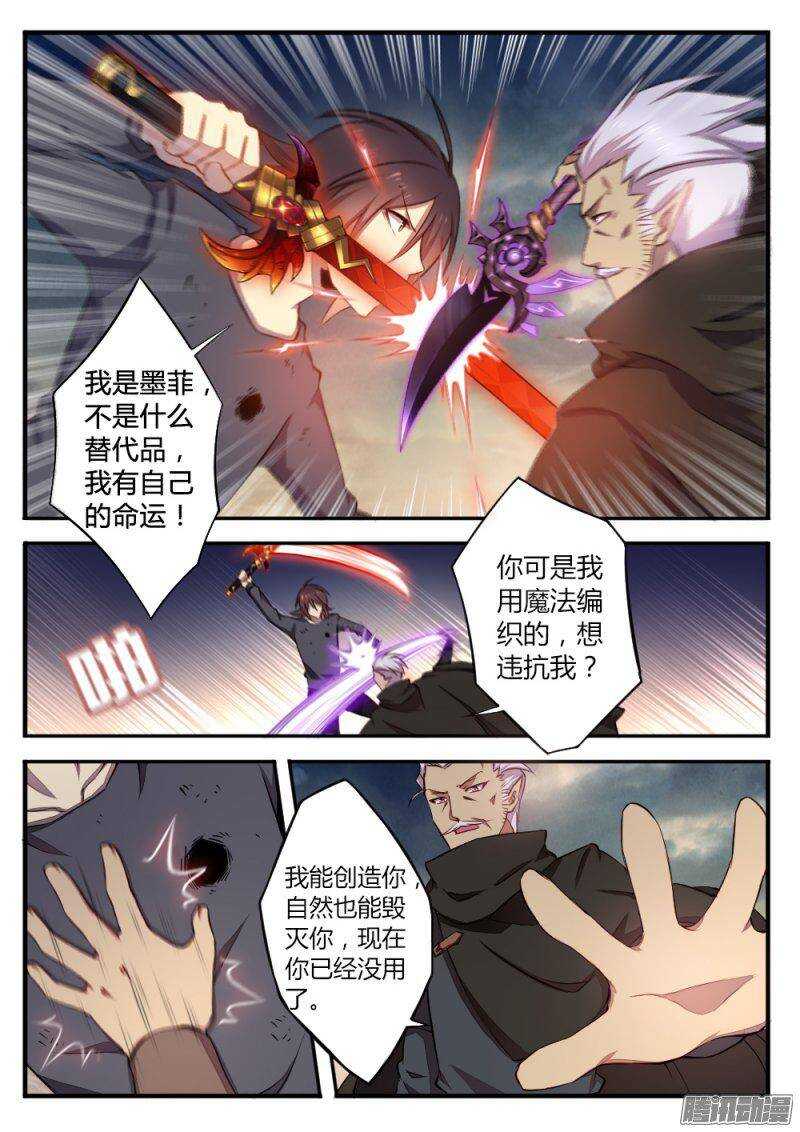 第一百一十四话 交织的灵魂-第113话