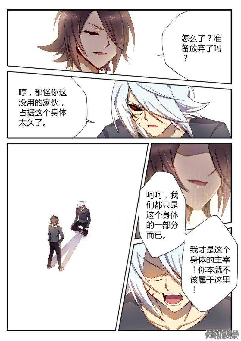 第一百一十六话 融合的灵魂-第115话