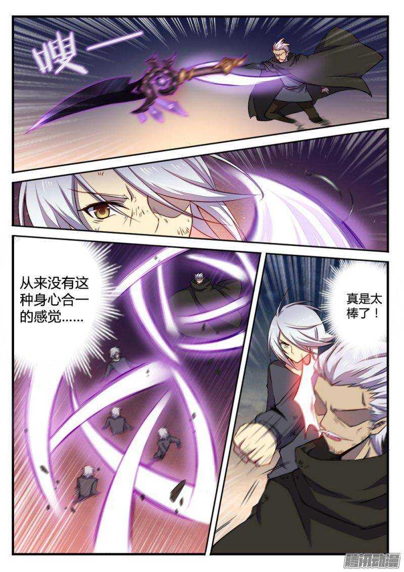 第一百一十六话 融合的灵魂-第115话