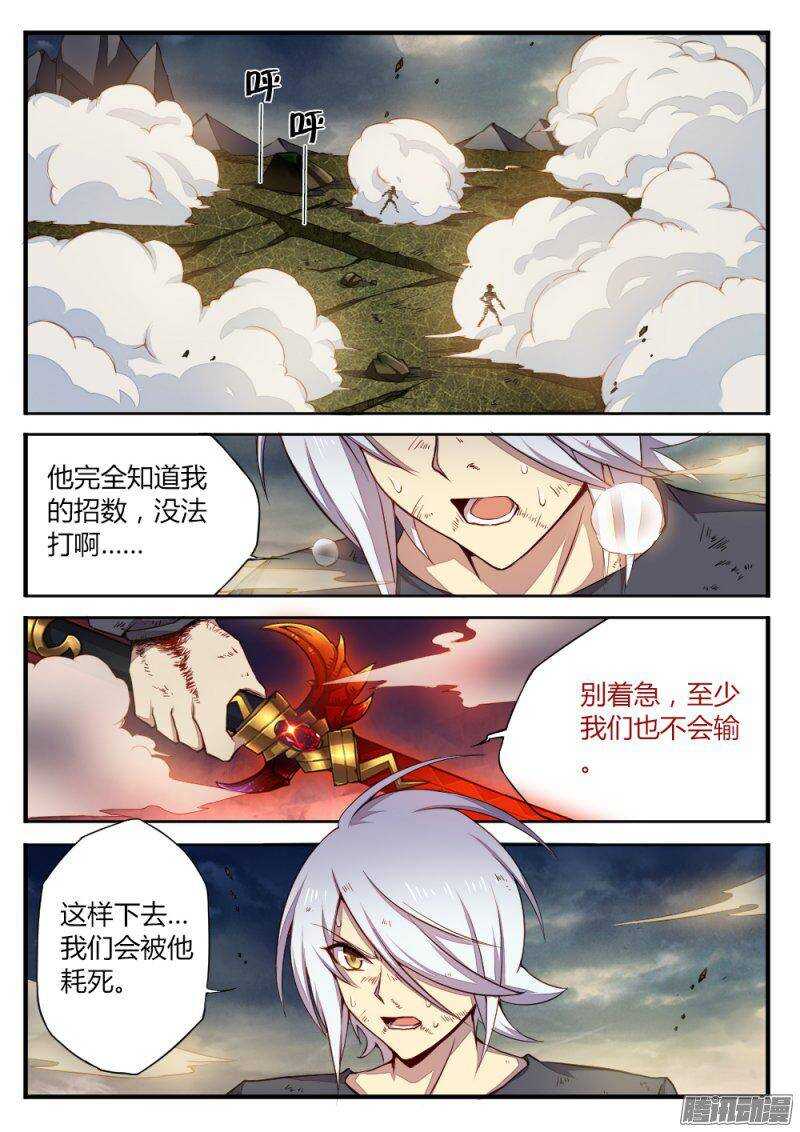 第一百一十八话 遥远的记忆-第117话