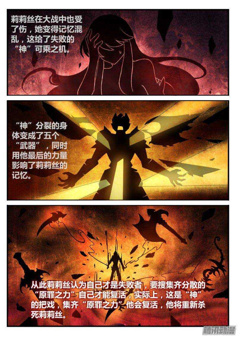 第一百二十四话 骗局-第123话