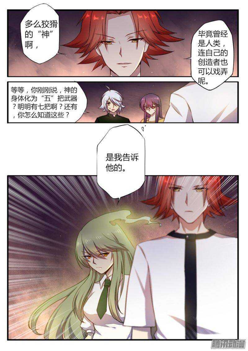第一百二十四话 骗局-第123话