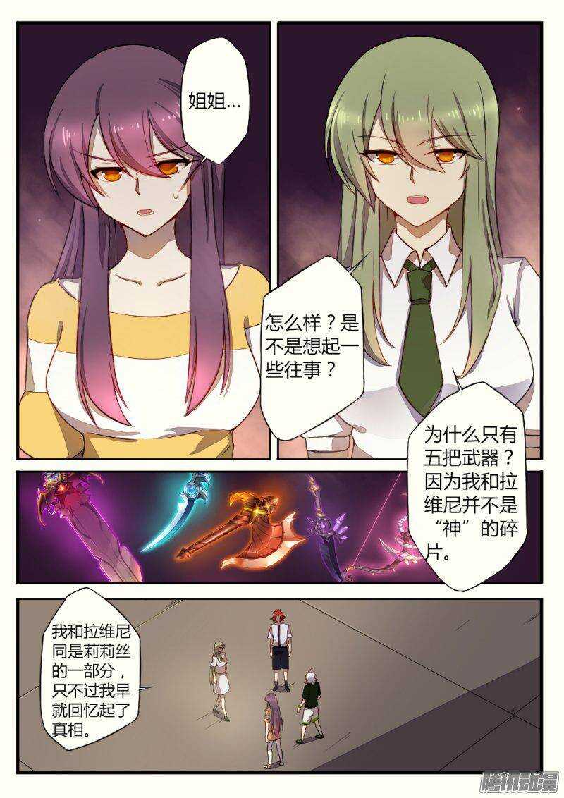第一百二十四话 骗局-第123话