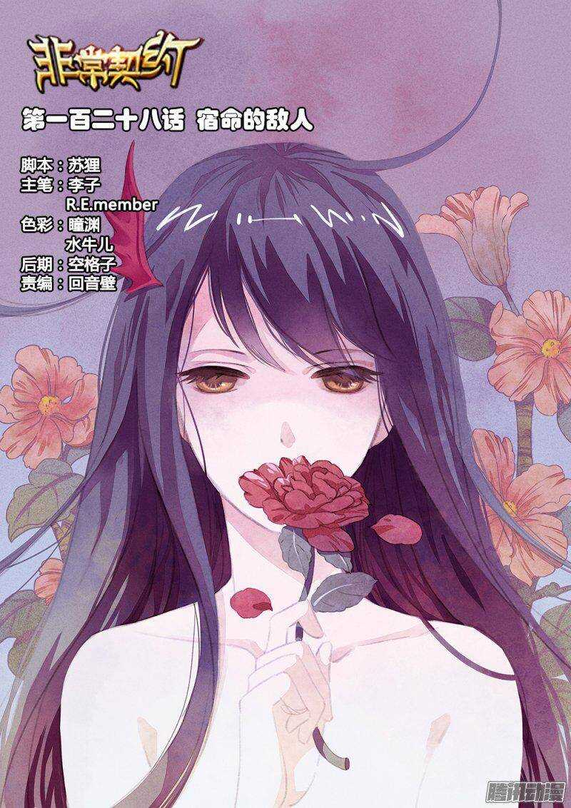 第一百二十八话 宿命的敌人-第127话