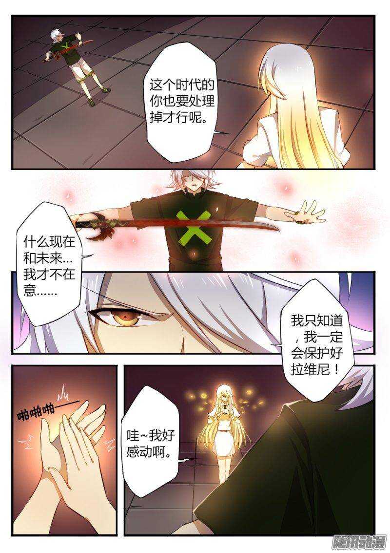 第一百二十八话 宿命的敌人-第127话