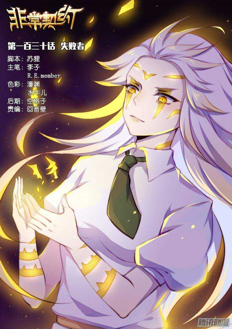 第一百三十话 失败者-第129话