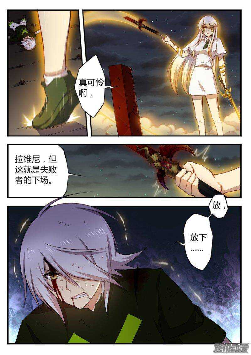 第一百三十话 失败者-第129话