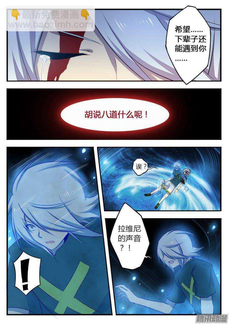 第一百三十话 失败者-第129话