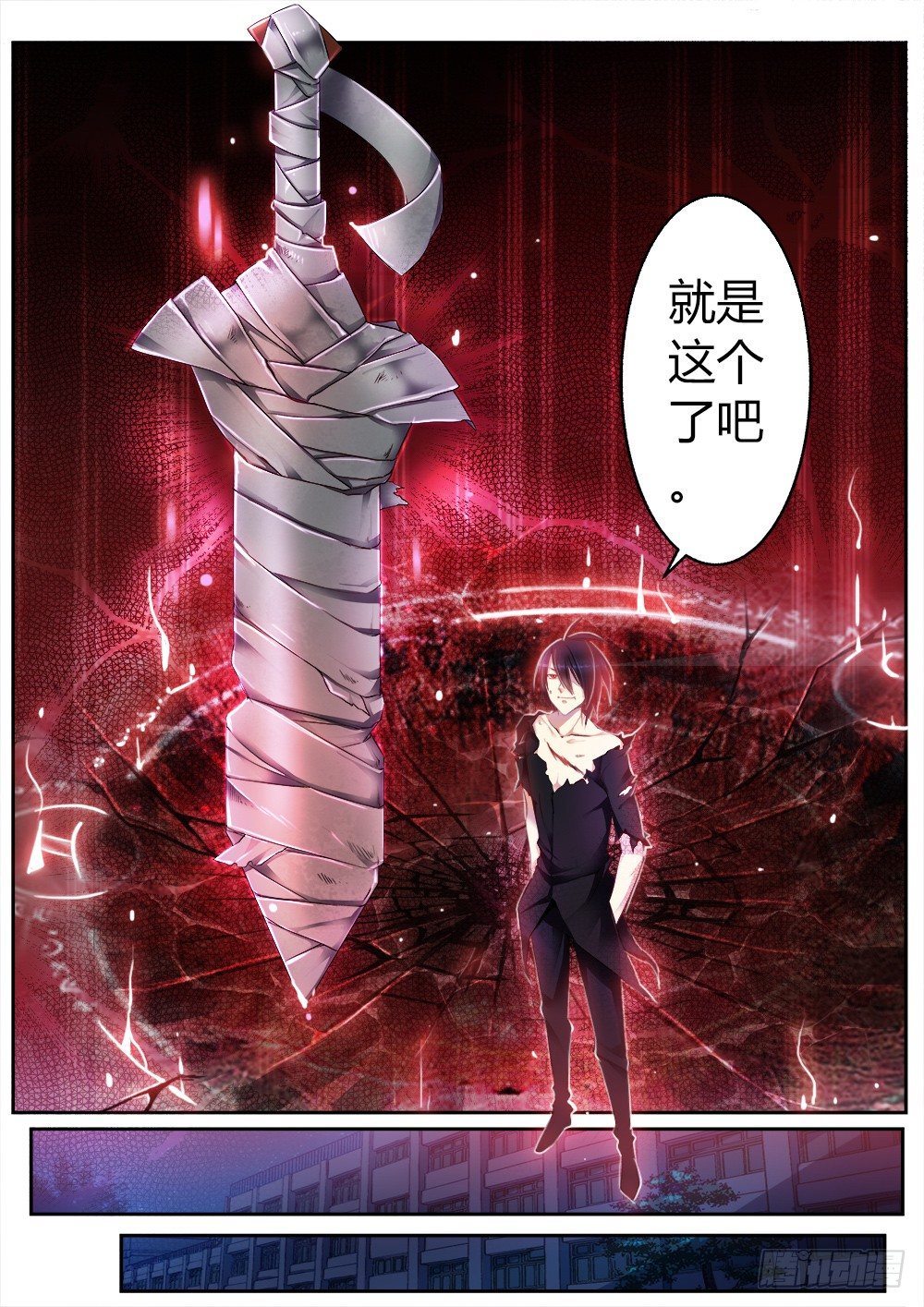 第十四话 沉睡者-第15话