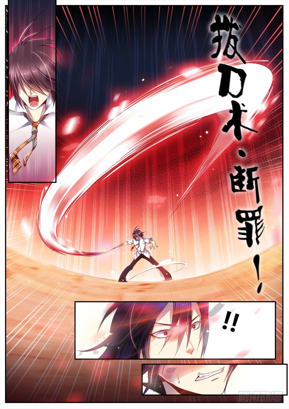 第十四话 沉睡者-第15话